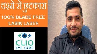 Bladefree LASIK Laser  Patient Review, CLIO Eye Care, Gurgaon - Dr. Aditi Manudhane