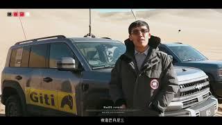 BYD FangChengBao Leopard 5 | Brave the Desert