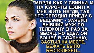 "МОРДА КАК У СВИНЬИ, И НА КУРОРТЫ ЕЗДИТ! А МНЕ ЖИТЬ НЕГДЕ, ТАК ЧТО СЕГОДНЯ ПРИЕДУ С ВЕЩАМИ!"