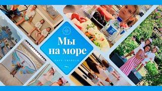 На море с двойняшками || Шью пляжные комплекты для дочек || Мини-обзор отеля