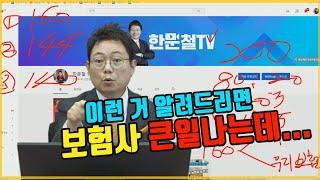 4485회. (투표) 자차보험의 자기부담금에 대하여!