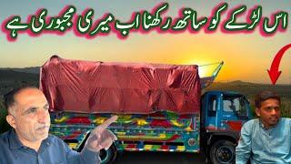 es larkay ko truck par rakhna ab majbori Hy||truck driver pk||Chalta Phirta Tv