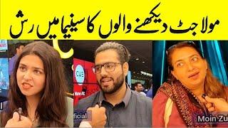 Rush In Pakistani Cinema | The Legend of Maula Jatt | Cinemas situation