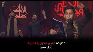 الفتى الحسيني حسن علي خزعل الساري | مرحلة التراث | وجيها بالحسين - الفتيان