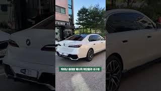 BMW I7에 솔라가드 LX 썬팅한 모습  #썬팅 #틴팅 #오토컨테이너