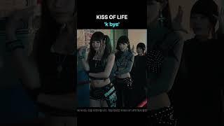 KISS OF LIFE (키스오브라이프) ‘k bye’ B-Side Drop