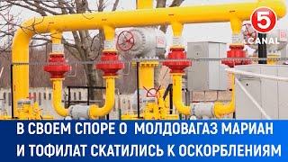 Споры на тему на газа между представителями власти