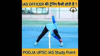 IAS Officer की ट्रेनिंग Lbsnaa में कैसे होती हैIAS training At LBSNAA mussoorie #ias #lbsnaa #shorts