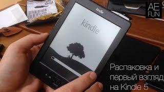 Kindle 5. Распаковка и первые впечатления от лучшей и самой доступной электронной читалки!