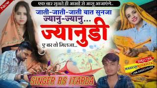 dj remix meena song #ज्यानुडी_ए_बर_तो_मिलजा #jyanudi RS itarda meena geet harisingh dholan meena..