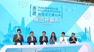 香港無綫｜7:30一小時新聞｜2025年6月19日｜