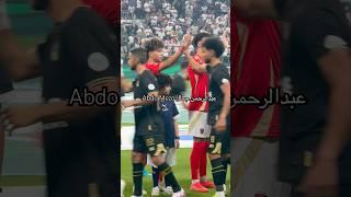 لاعبو #الأهلي و #الزمالك بالأحضان🫂هذا ما دار بين دونجا وإمام عاشور قبل نهائي #السوبر_الأفريقي