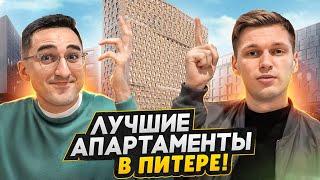 Жизнь в АПАРТАМЕНТАХ СПБ / Все плюсы и минусы - Обзор лучших проектов Питера