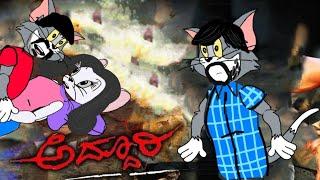 Adduri Kannada movie spoof || TOMYA funny video by ||  @dhptrollcreations