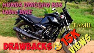 Honda Unicorn BS6 160cc Bike// Drawbacks//Bike Failure// VALIYA VIDUNGAPPA