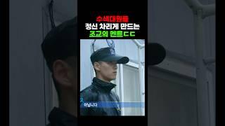 이기자부대 수색대 조교의 한마디ㄷㄷ