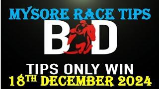 MYSORE RACE TIPS | 18/12/2024 | HORSE RACING TIPS | TODAY RACE TIPS | MYSORE HORSE | (@TIPSONLYWIN)