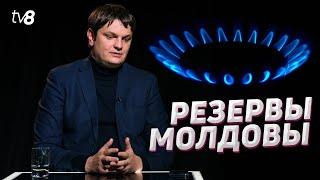 Резервы Молдовы. Андрей Спыну ответил на обвинения «Газпрома»