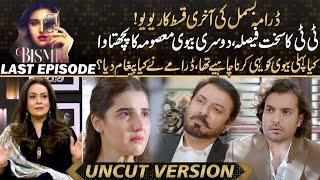 Bismil Last Episode - Masooma's Got Big Shocked - Big Message At The End | Drama Review