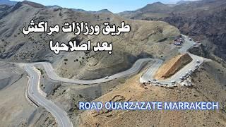 طريق ورزازات مراكش بعد انتهاء الاصلاحات خطورة المنعرجات وجمال المناظر ROAD OUARZAZATE MARRAKECH