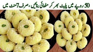 You can make this delicious sweet everyday| Peda recipe|Suji ke rasgulle |Suji ki mithai|easy mithai