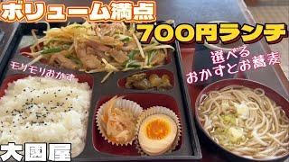 A hearty 700 yen lunch at Daikokuya [Sendai Gourmet]