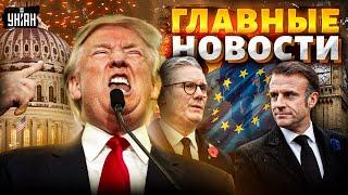 ЭКСТРЕННОЕ обращение Трампа! ФИНАЛ ВОЙНЫ: Макрон и Стармер ДОГОВОРИЛИСЬ. Зеленский прервал МОЛЧАНИЕ