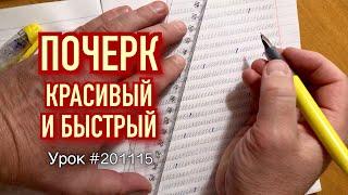 Как правильно держать ручку при письме чтобы красиво писать.