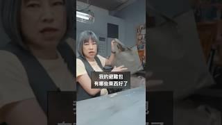 我的避難包裡面有....？ #避難包 #行動代號2027