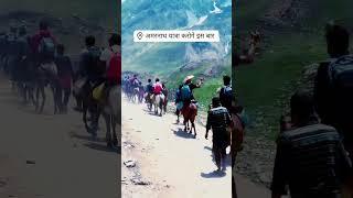 Amarnath Yatra 2024 | अमरनाथ यात्रा 2024 | Baba Barfani | Hindu Rashtra Yatra #amarnathyatra2024