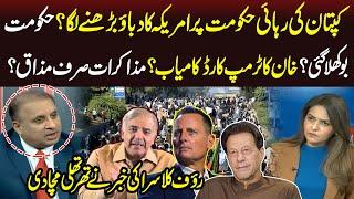 Imran Khan Trump Card | Government in Trouble ?| Rauf Klasra gave inside News | Madd e Muqabil