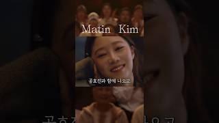 마뗑킴, 갑자기 왜이렇게 유명해진걸까? #공효진 #matinkim