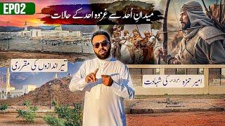 Battle of Uhud: Saddest Day of Martyrdom of Sahaba R A  - Complete History