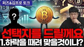 2. 존버보다 못한 수익률을 가져갈 것이냐? #비트코인#bitcoin