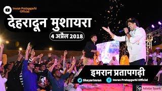 Imran Pratapgarhi Dehradun Full Mushayra || 4 April 2018 || Imran Pratapgarhi Official