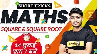 Square & Square Root Tricks | Maths Short Tricks For Competitive Exams | By Manak Anand Sir