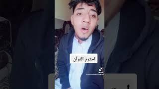 ومن أعرض عن ذكري فإن له معيشة ضنكي 