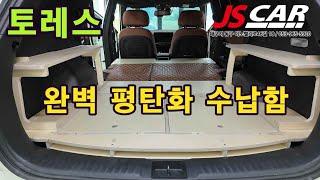 토레스 평탄화 수납함  확장 보드 사이드 테이블 드디어 출시 자작나무 짜맞춤방식 조립