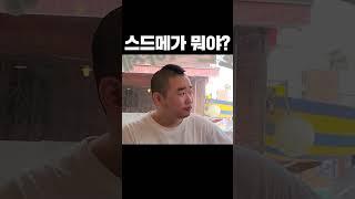요즘 스드메?