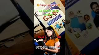 Gs सुधा बुक आ गई  Gs Sudha Book Aa gai  Gs Sudha book Review  Sudha Book review #rojgarwithankit