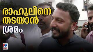 ബൂത്തിലെത്തിയ രാഹുലിനെ തടഞ്ഞു; ബലപ്രയോഗം | Rahul Mamkoottathil | Palakkad