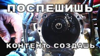 Дефектовка и сборка редуктора. Неоценимая помощь друзей.