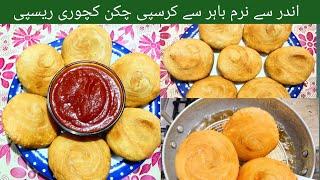 حلوائی سٹائل چکن کچوری گھر پر بنائیں  | Chicken kachori by Karachi Food | Halwai style kachori