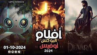 box office 2024 box office this week افلام جديدة 2024 افلام 2024 افضل افلام 2024 البوكس أوفيس 2024