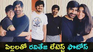 Actor Raviteja with his kids latest photos | Hero Raviteja family | Telugu Pixel Home |