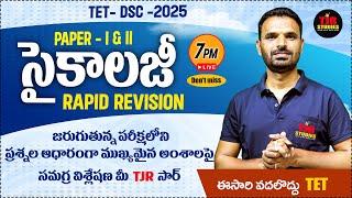 TET PAPER 1&2 -DSC  2025 || PSYCHOLOGY RAPID REVISION || IMPORTANT TOPICS | TJR STUDIE || #sgt #cdp