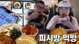 13년만에 피시방간다는 아내 데리고 피시방가서 신세계 경험시켜주기ㅋㅋ(feat.먹방)