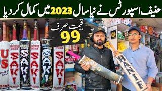 Sports Wholesale Market in pakistan | sports items in cheap price | Very cheap Cricket bat