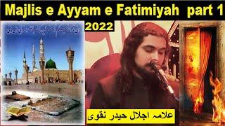 Majlis e Ayyam e Fatimiyah 2022 | Allama Ijlal Haider Naqvi ( part 1 )