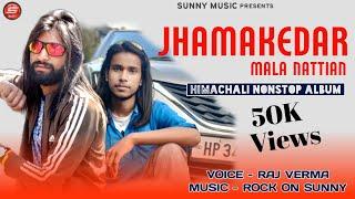 JHAMAKEDAR | Mala Nattiyan | Raj Verma | Rock On Sunny | Letest Himachali Kullvi Songs |